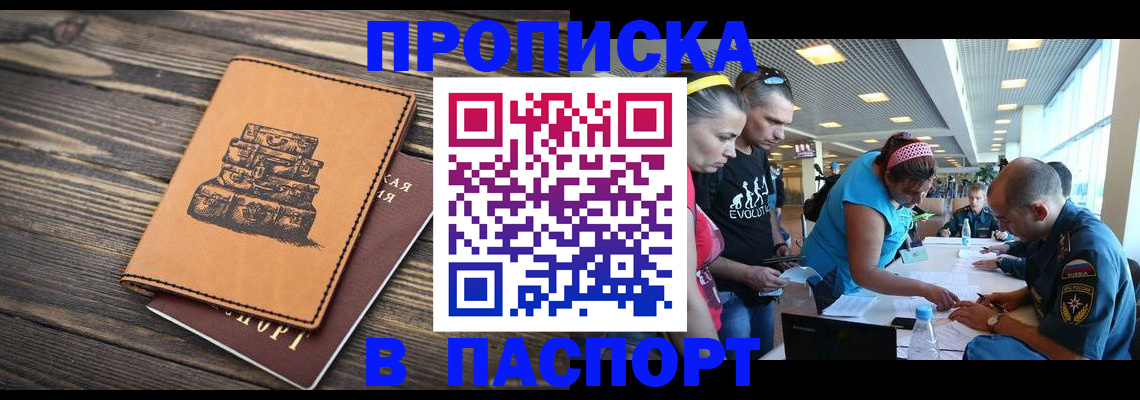 пропишу в квартире в Боготоле