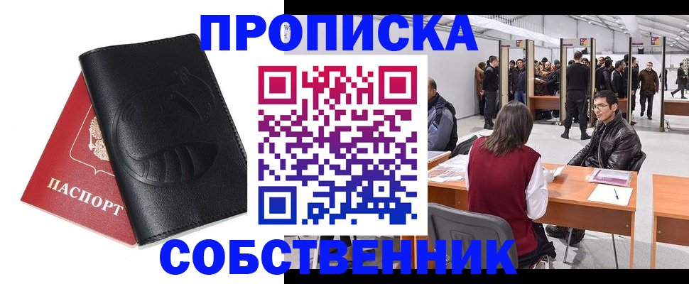 прописка для военкомата в Боготоле
