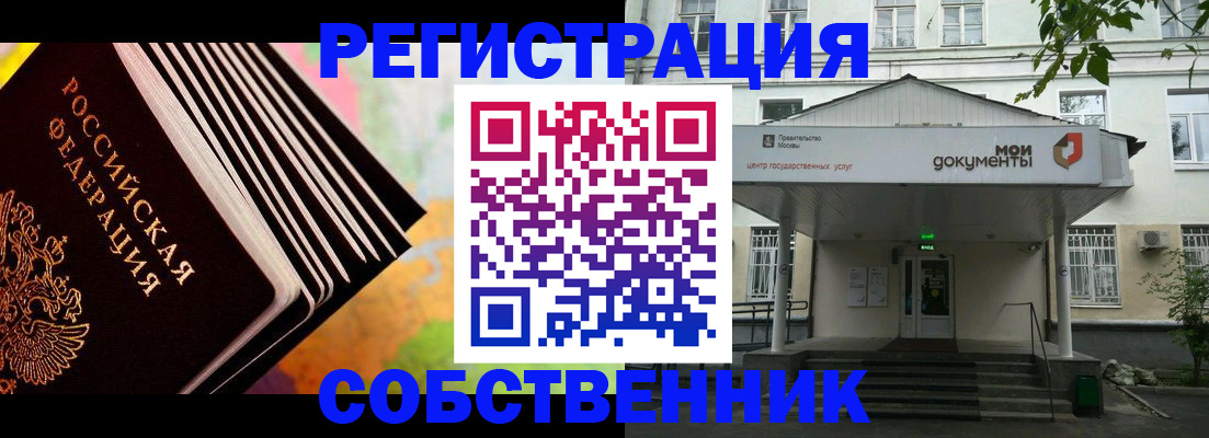 прописка для работы в Боготоле